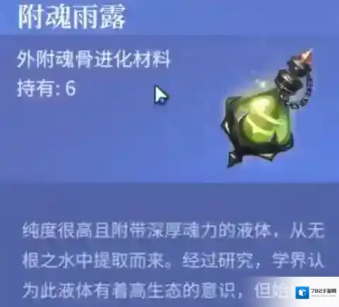 斗罗大陆：诛邪传说这里有