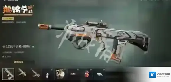 三角洲行动鸟窝