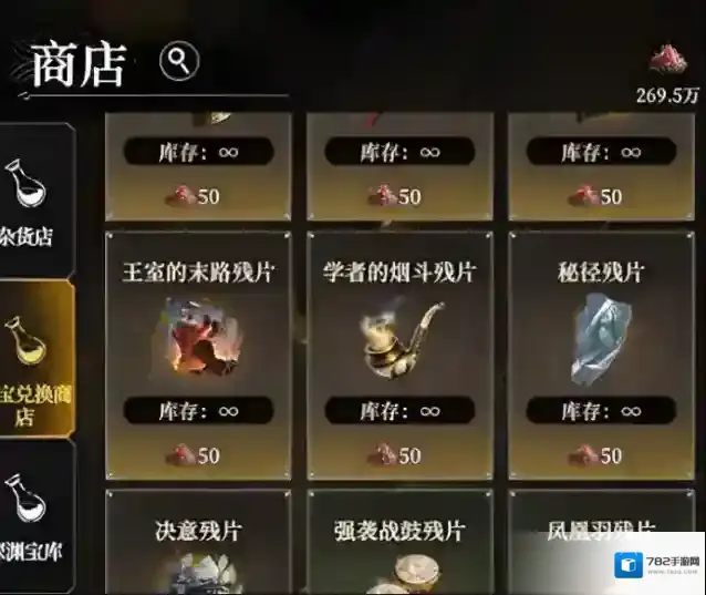 地下城堡4:骑士与破碎编年史升级