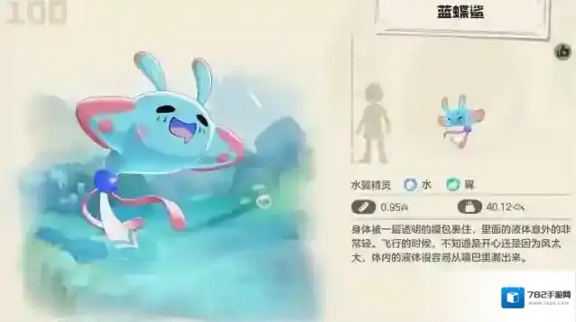 洛克王国：世界鲨的