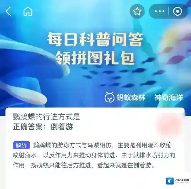 支付宝答案大全