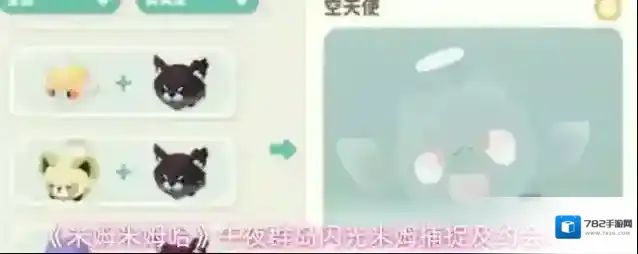 米姆米姆哈属性