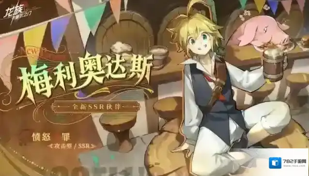 龙族：卡塞尔之门反击