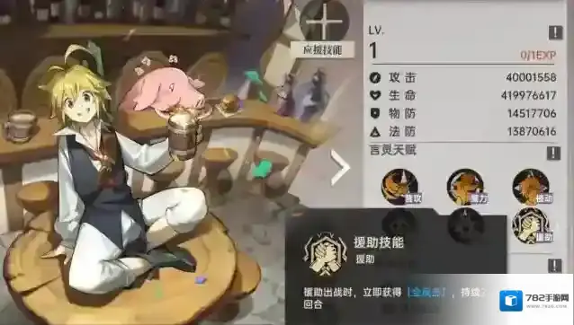 龙族：卡塞尔之门敌人