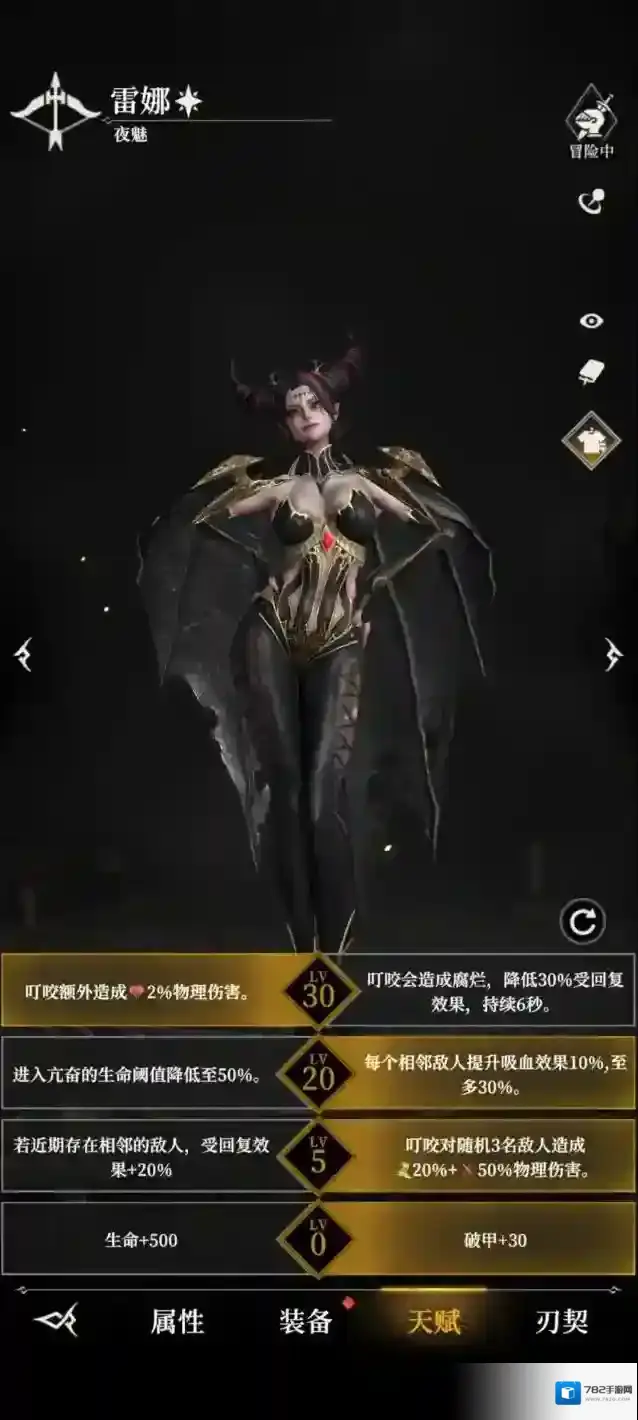 地下城堡4：骑士与破碎编年史菲欧娜