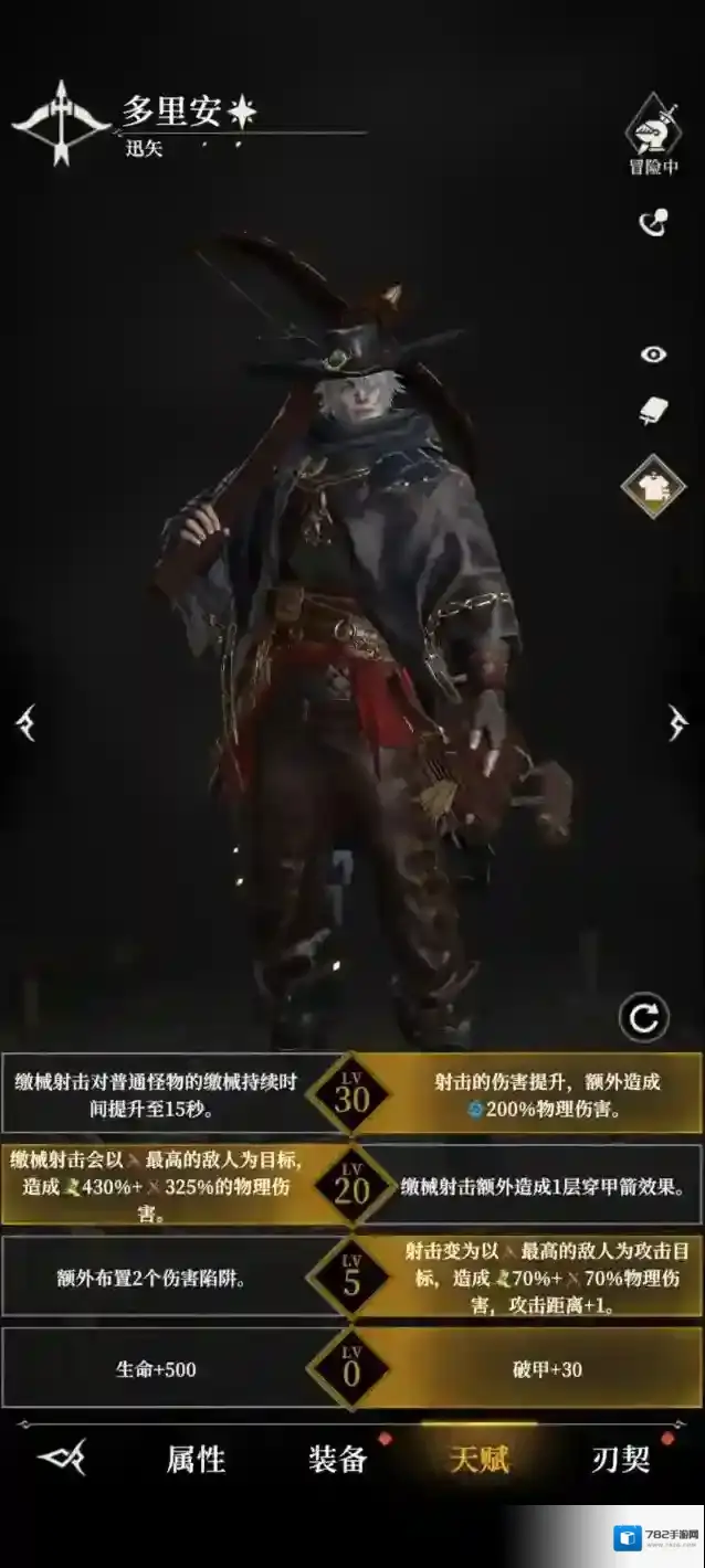 地下城堡4：骑士与破碎编年史输出