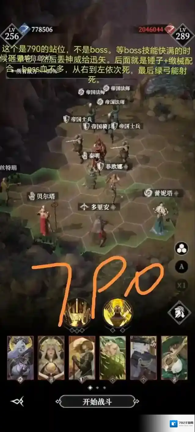 地下城堡4:骑士与破碎编年史从右到左