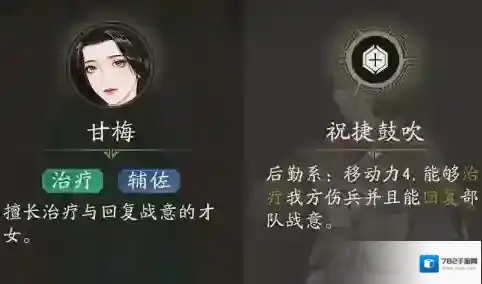 三国望神州己方