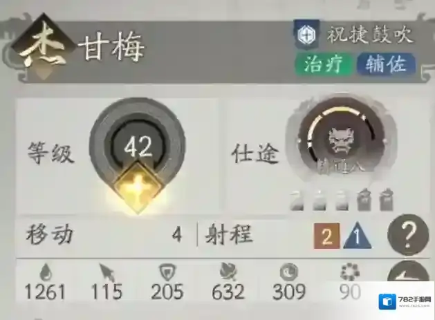 三国望神州角色