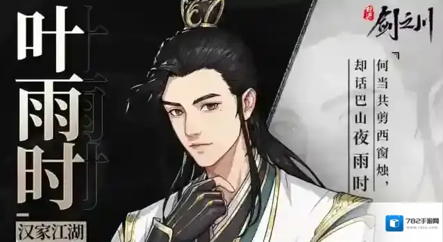 对决!剑之川大招