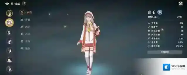 对决!剑之川曲玉