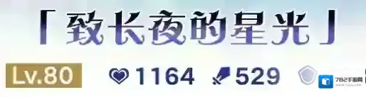 崩坏星穹铁道星穹