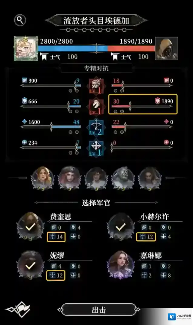 地下城堡4:骑士与破碎编年史就会