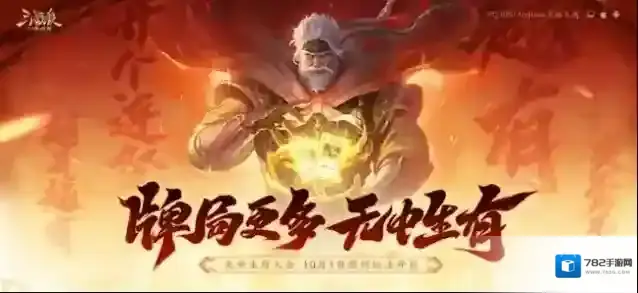 《三国杀：一将成名》【无中生有】大会开启预约！新将威马超、新玩法首曝