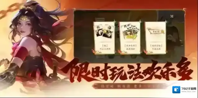 三国杀:一将成名马超