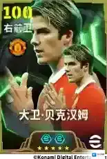 两记弯刀上演奇迹，“贝氏弧线”利刃出鞘！