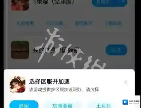 王者荣耀国际服账号注销