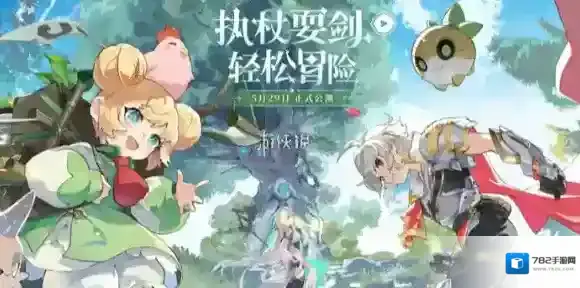 杖剑传说洛天依联动什么时候开启-杖剑传说洛天依联动开启时间