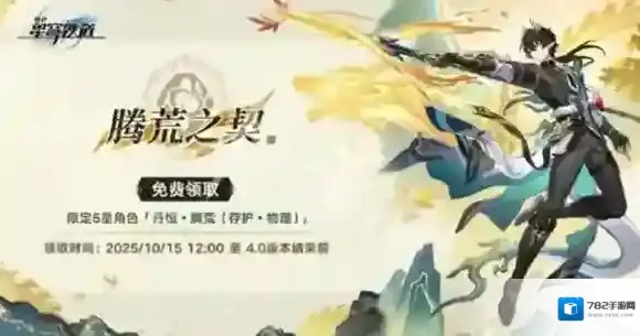 崩坏星穹铁道建议