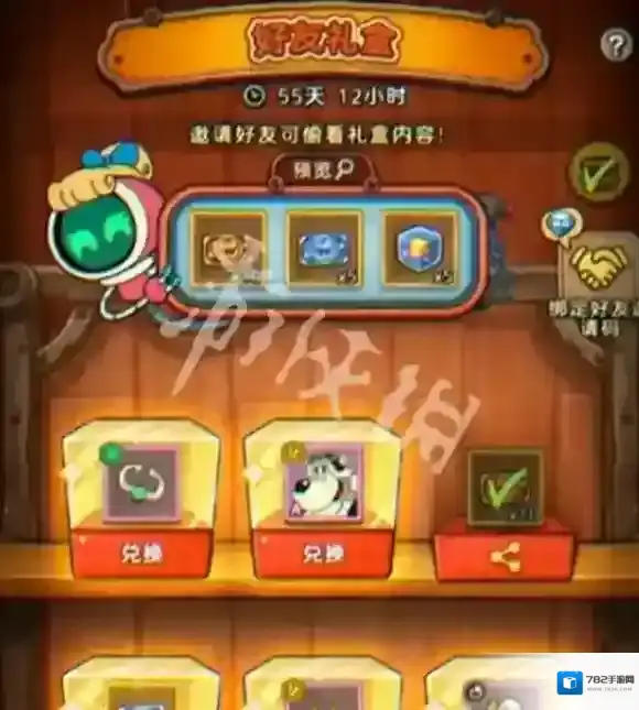 发条总动员偷看