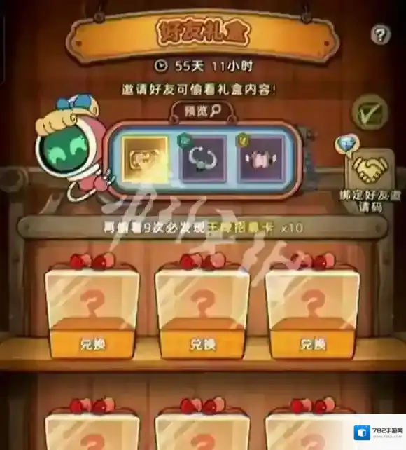 发条总动员礼盒