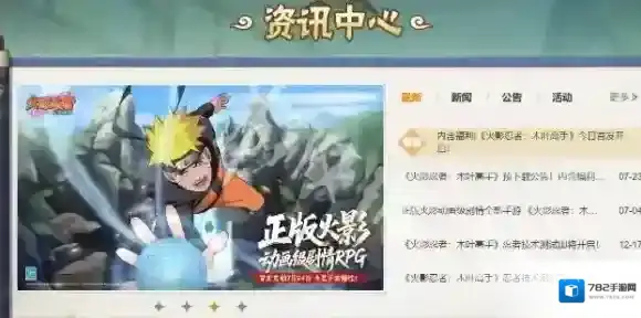 火影忍者木叶高手木叶