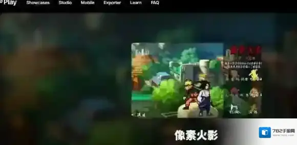 像素火影火影在线