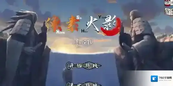 像素火影在线玩入口-像素火影网页版在线玩入口