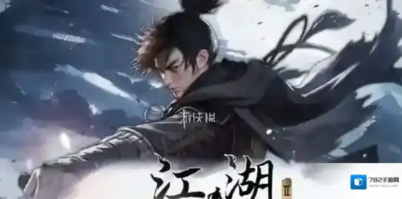 下一站江湖2双修府怎么加入-下一站江湖2双修府加入方法