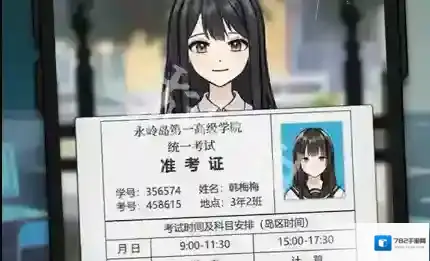 我的同学是伪人我的同学