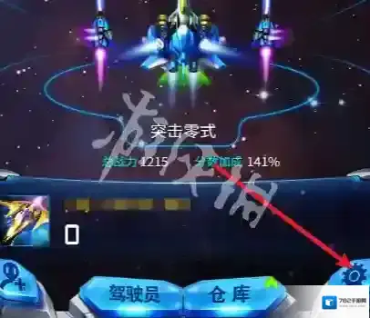 雷霆战机集结集结