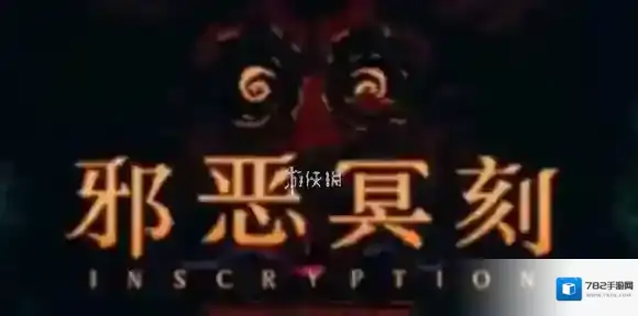 邪恶冥刻弱狼怎么获得-邪恶冥刻弱狼获取方法