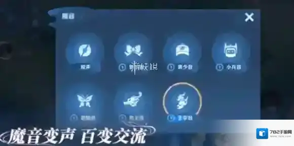 王者变声功能怎么开-王者荣耀内置变声器使用教程