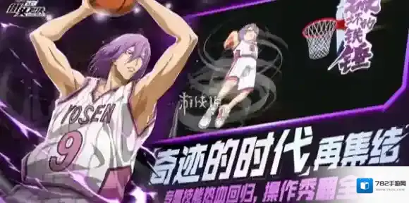黑子的篮球新手球员选哪个-黑子的篮球街头对决新手球员选择推荐