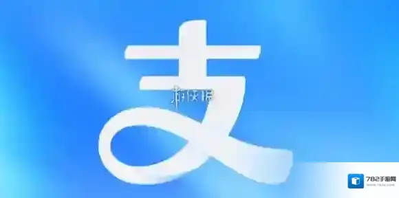 支付宝官网入口