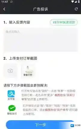 速看短剧个人中心