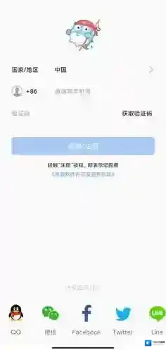 渔获登录系统