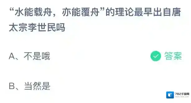 支付宝蚂蚁庄园