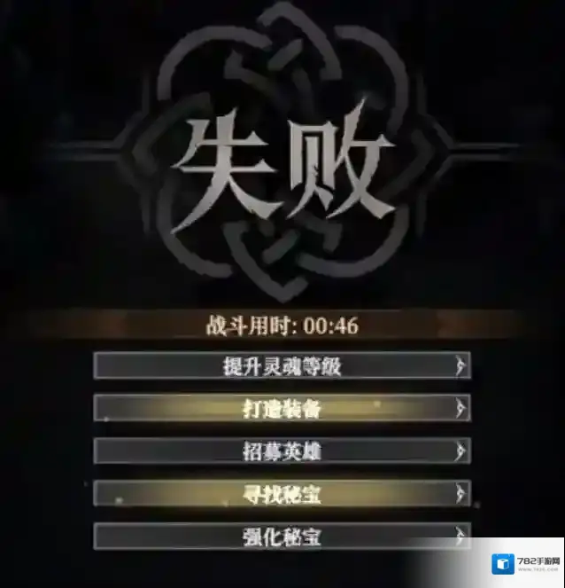 地下城堡4：骑士与破碎编年史火法