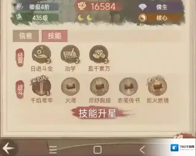 这城有良田炬火