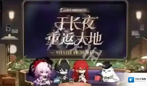 崩坏星穹铁道版本