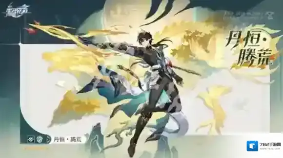 崩坏星穹铁道前瞻