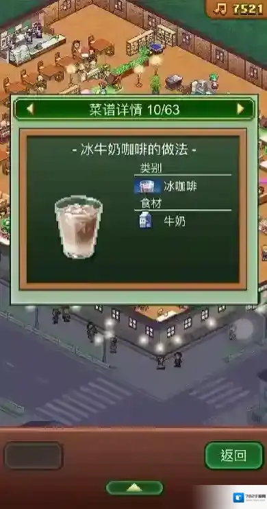 创意咖啡店物语饮品