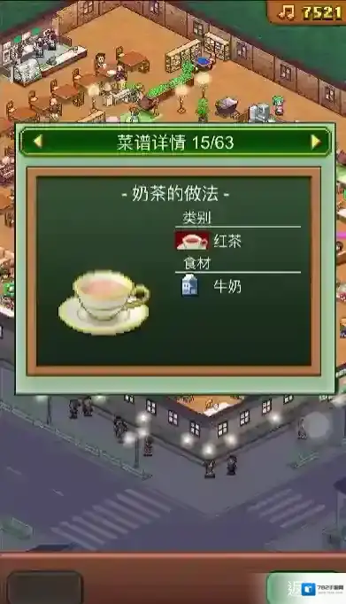 创意咖啡店物语玩家