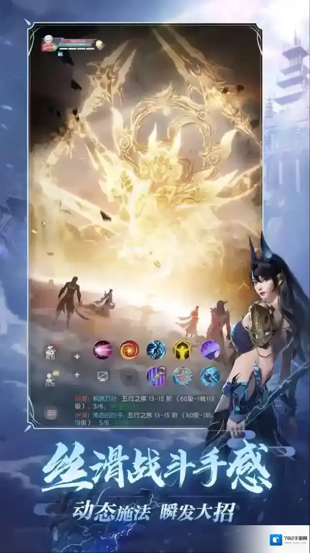 完美世界:诸神之战完美世界