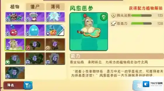 植物大战僵尸3松针