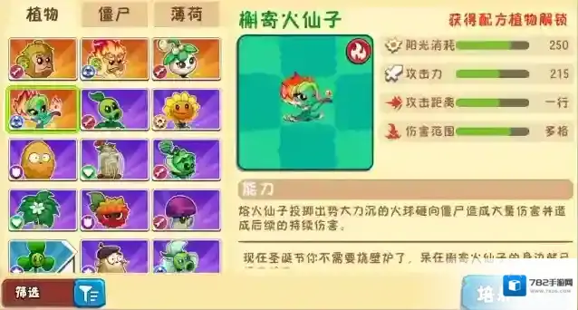 植物大战僵尸3脉冲黄桃