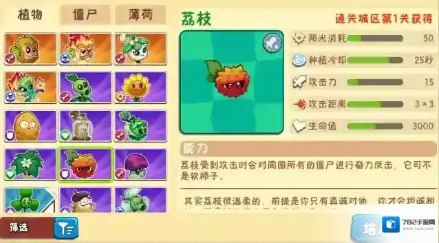 植物大战僵尸3植物