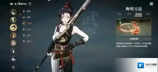 对决！剑之川生命