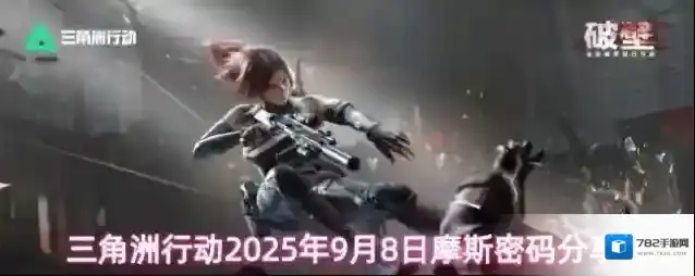 三角洲行动密码门